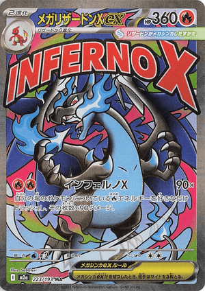 Pokemon (日版) - メガドリーム MEGA Dream ex 超級進化夢想ex (M2A)