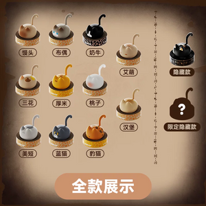 可愛貓貓冰箱貼盲盒