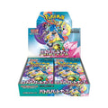 Pokemon (日版) -   バトルパートナーズ Battle Partners 對戰搭檔 (SV9) card packs display box image.