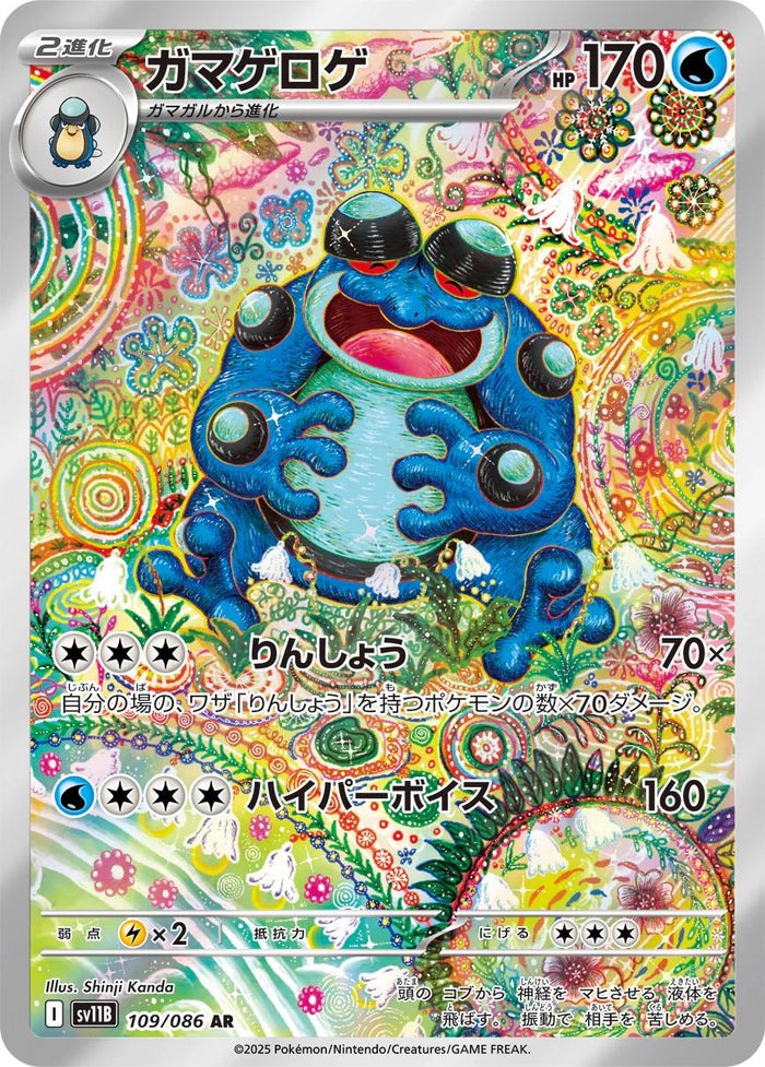 Pokemon (日版) - ブラックボルト Black Bolt 漆黑伏特 (SV11B) 肥包