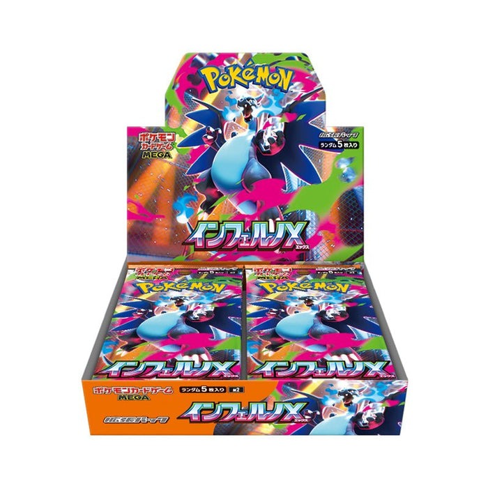 Pokemon (日版) - インフェルノX  Inferno X 烈獄狂火X (M2)