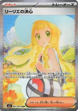 Pokemon (日版) - メガブレイブ Mega Brave 超級勇氣 (M1L)