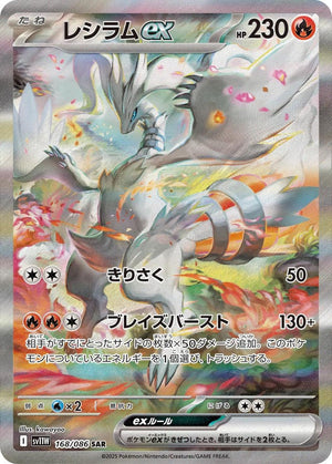 Pokemon (日版) - ホワイトフレア White Flare 純白閃焰 (SV11W)