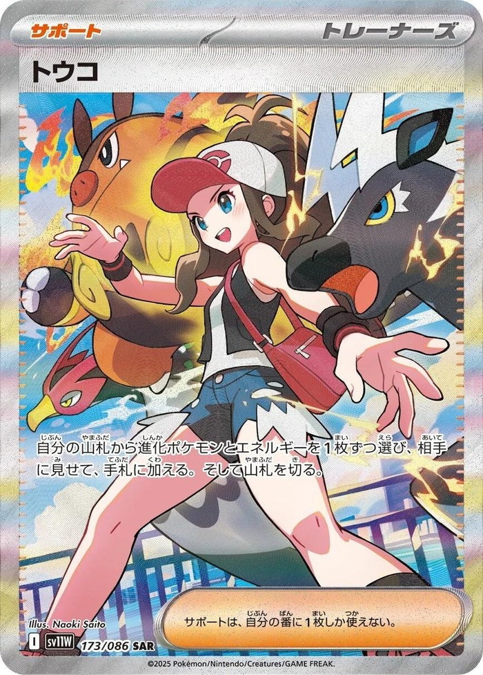 Pokemon (日版) - ホワイトフレア White Flare 純白閃焰 (SV11W)