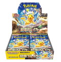 Pokemon (日版) -   超電ブレイカー Super Electric Breaker 超電突圍 (SV8)